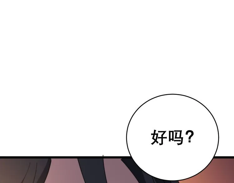 第204话 回归 第78页