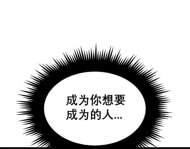 第204话 回归 第80页