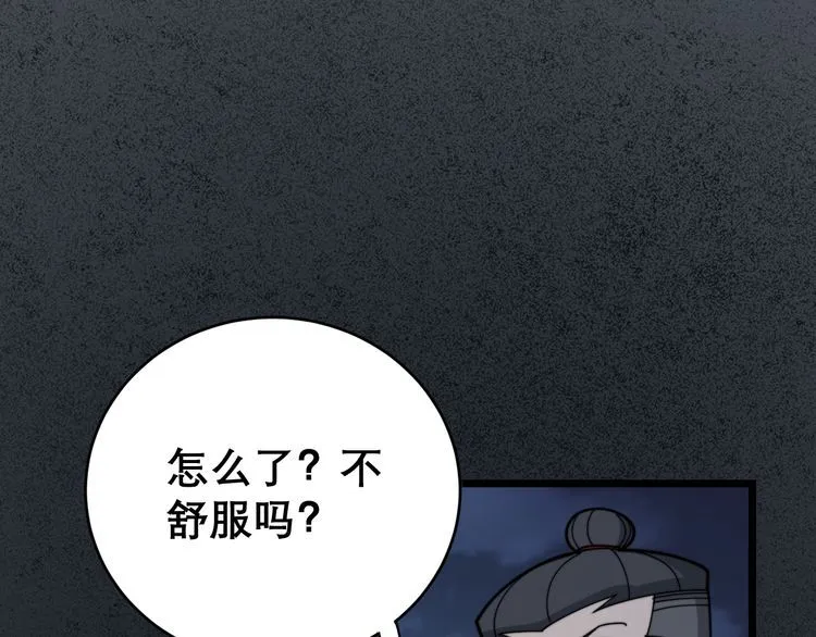 第204话 回归 第93页