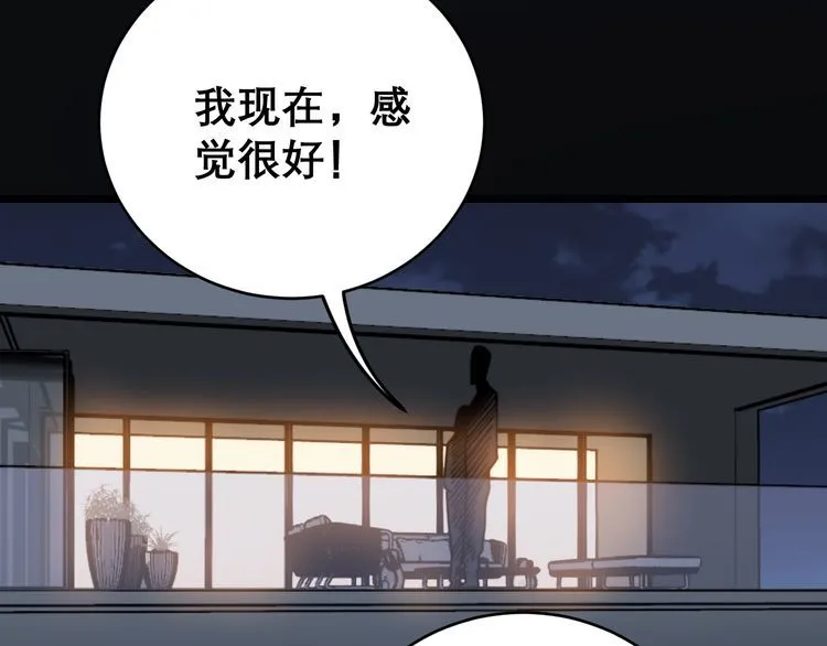 第204话 回归 第96页