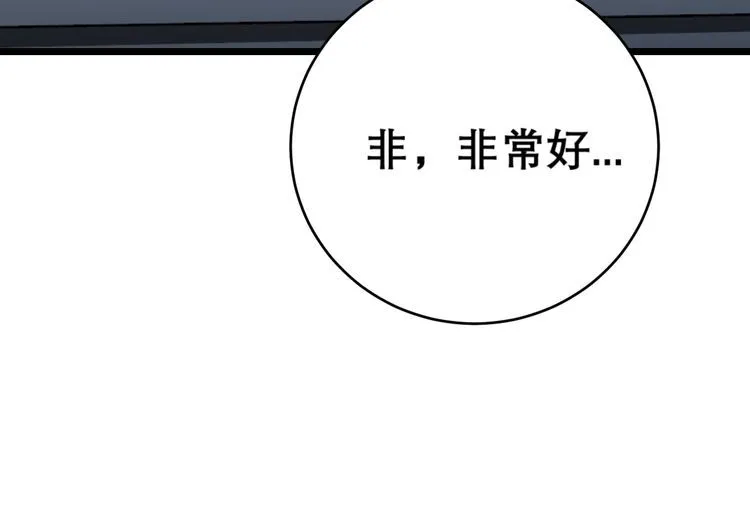 第204话 回归 第97页