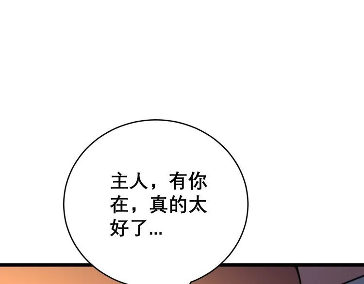 第204话 回归 第98页