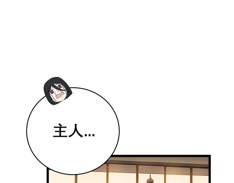 第204话 回归 第101页