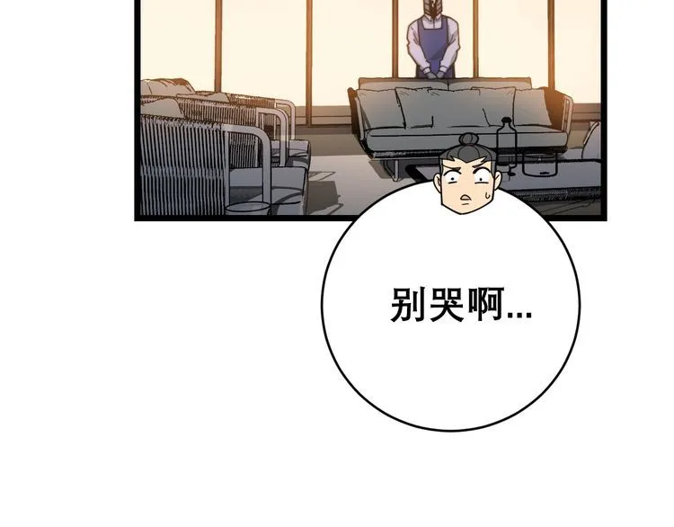 第204话 回归 第102页
