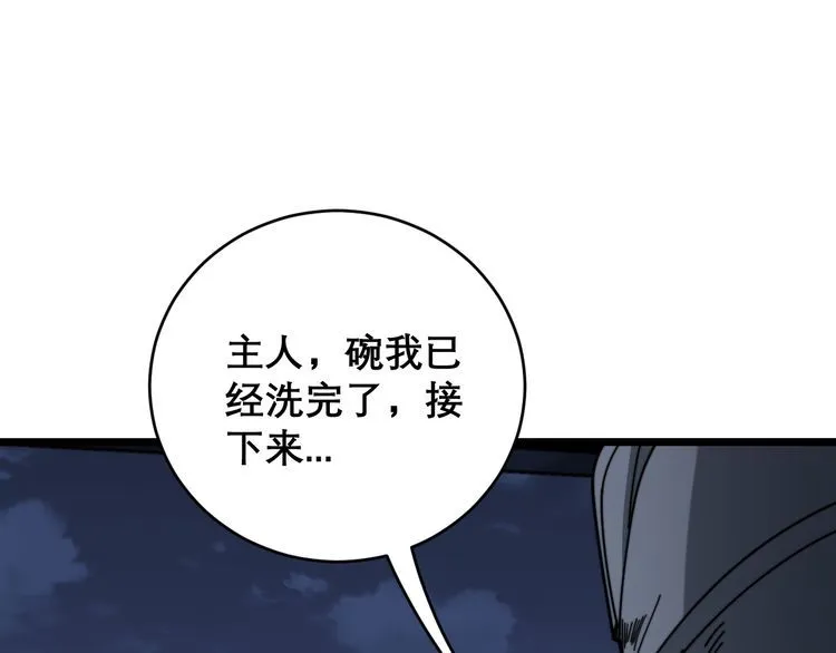 第204话 回归 第103页