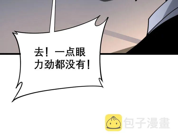 第204话 回归 第105页