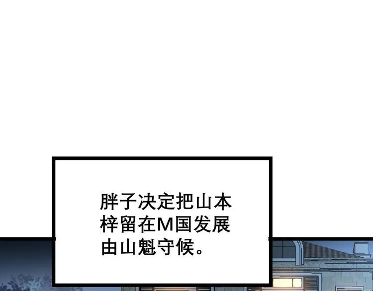 第204话 回归 第107页