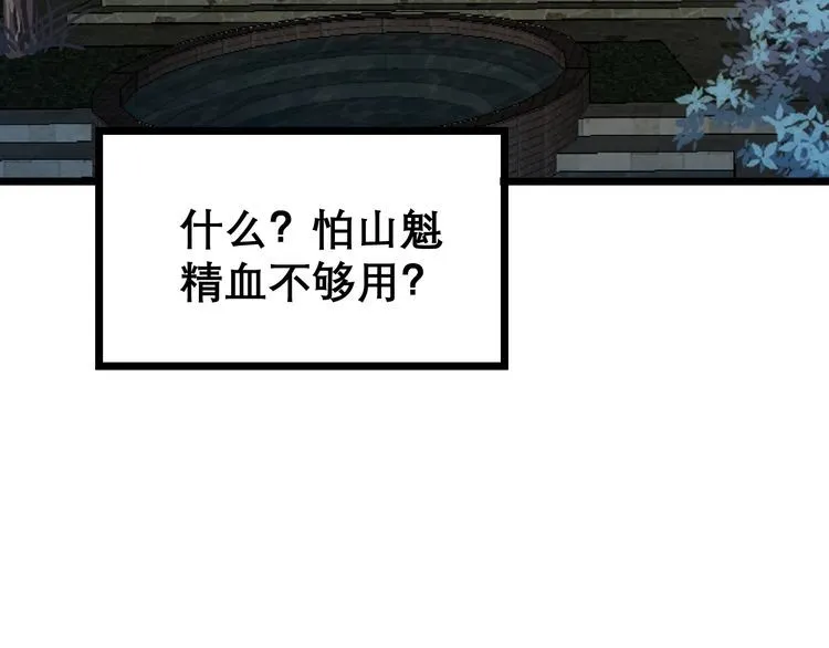 第204话 回归 第109页
