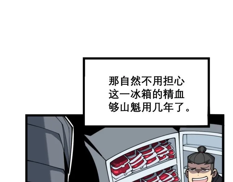 第204话 回归 第110页