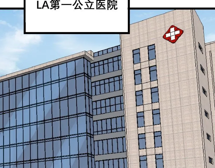 第204话 回归 第113页