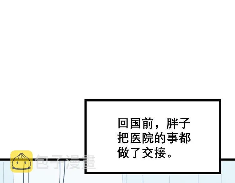第204话 回归 第116页