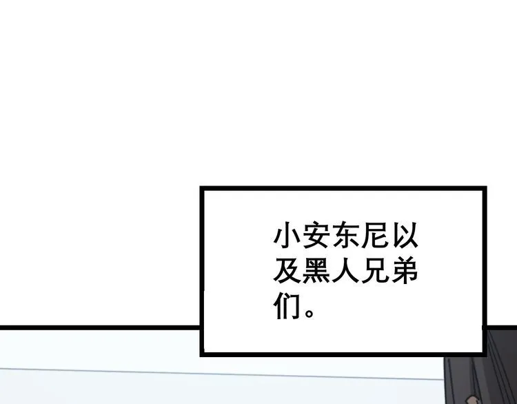 第204话 回归 第119页