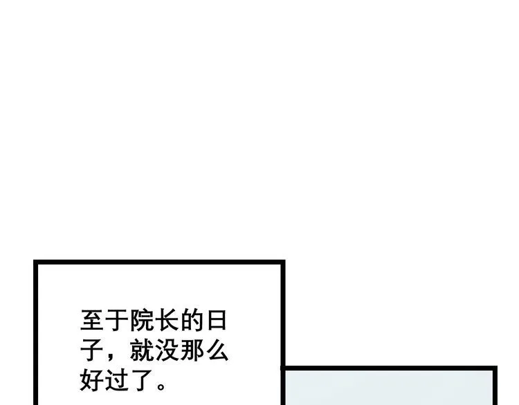 第204话 回归 第122页