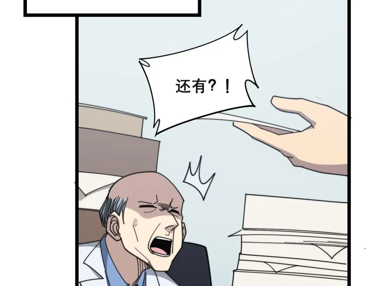 第204话 回归 第123页