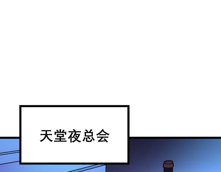 第204话 回归 第126页