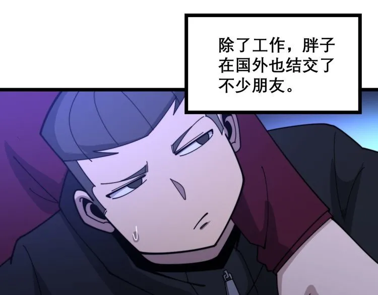第204话 回归 第129页
