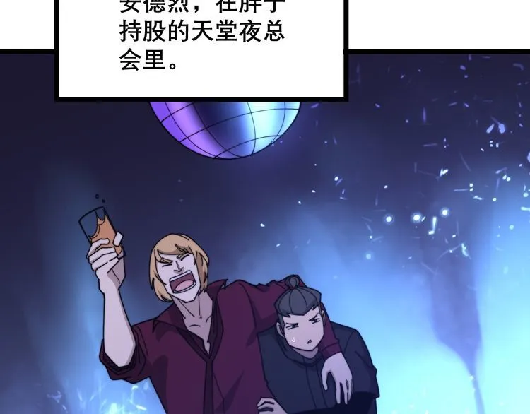 第204话 回归 第131页