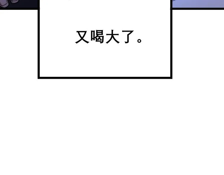第204话 回归 第133页