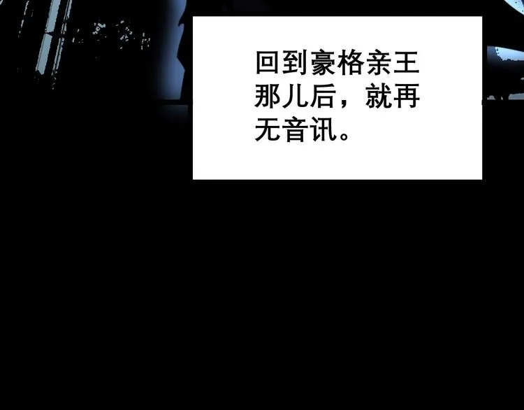 第204话 回归 第138页