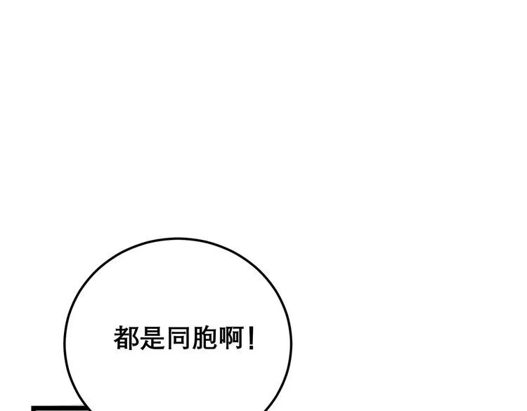 第204话 回归 第148页