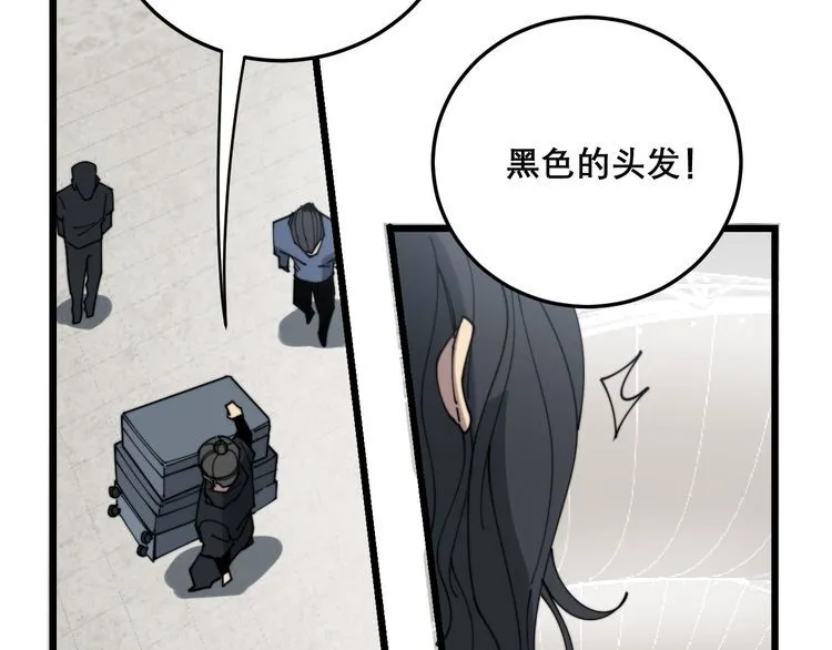 第204话 回归 第149页