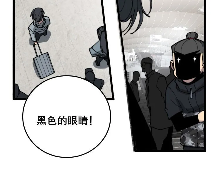第204话 回归 第150页