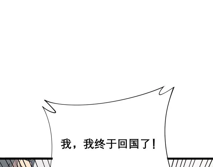第204话 回归 第152页