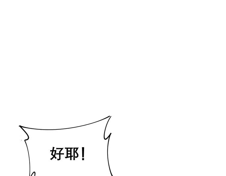 第204话 回归 第155页