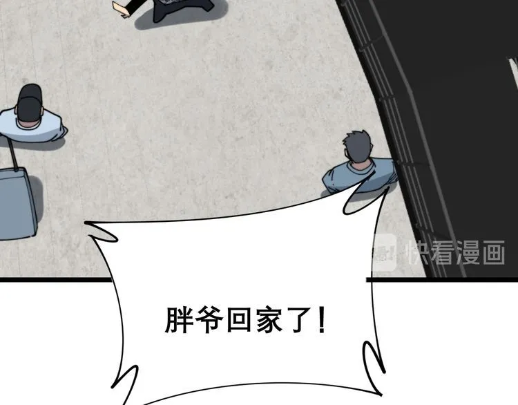 第204话 回归 第157页