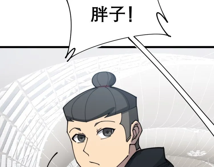 第204话 回归 第159页