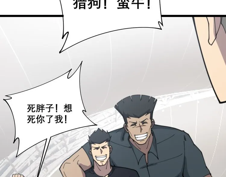 第204话 回归 第169页