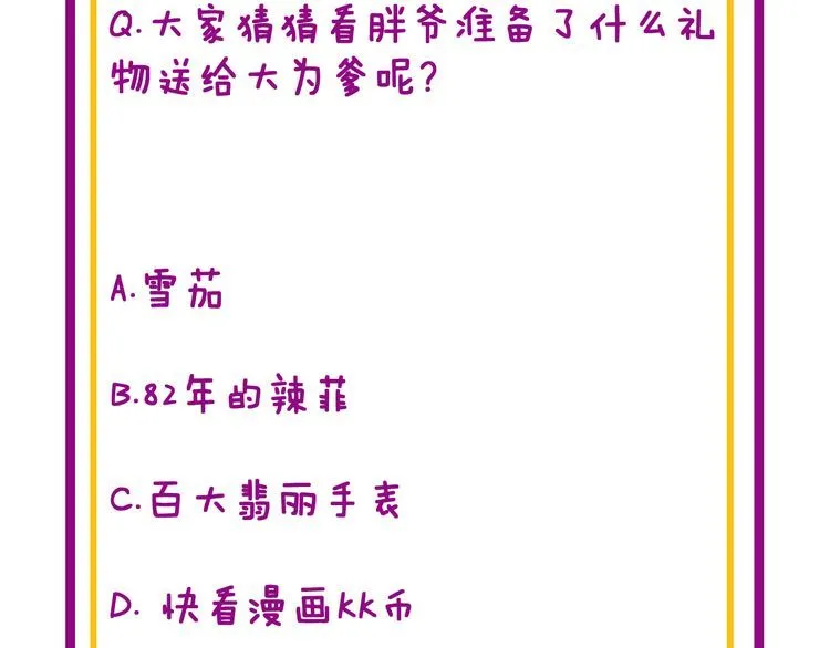 第204话 回归 第176页