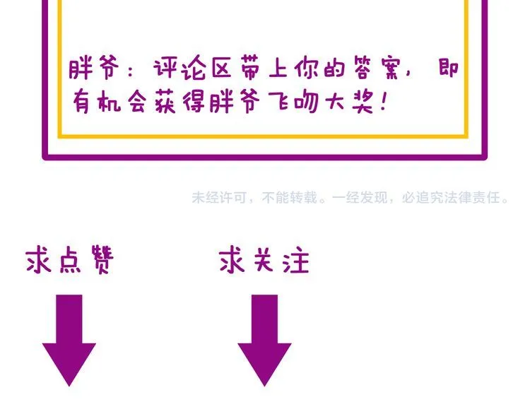 第204话 回归 第177页