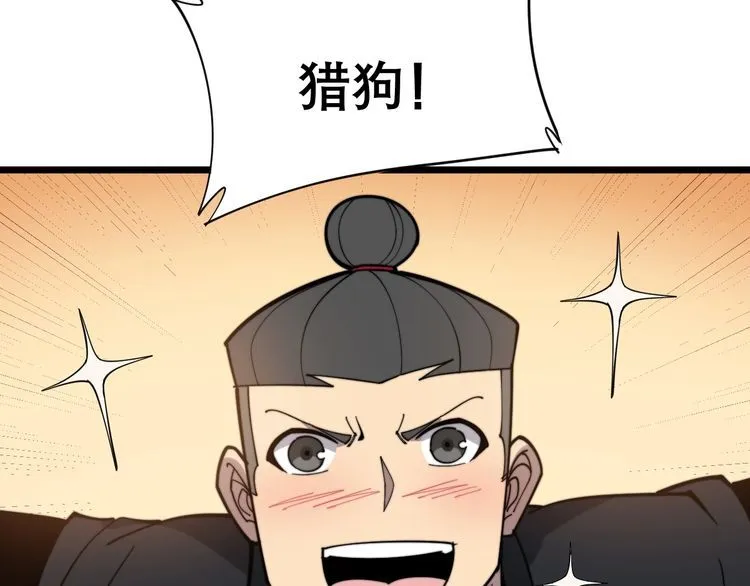 第205话 突如其来 第7页