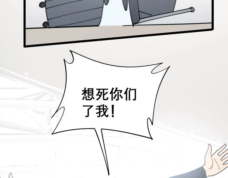 第205话 突如其来 第10页