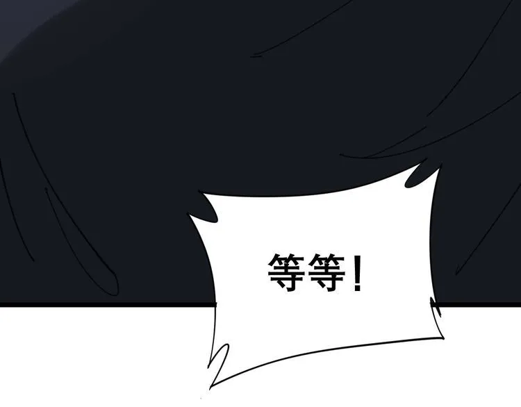 第205话 突如其来 第14页