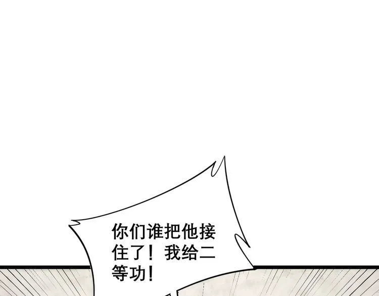 第205话 突如其来 第16页