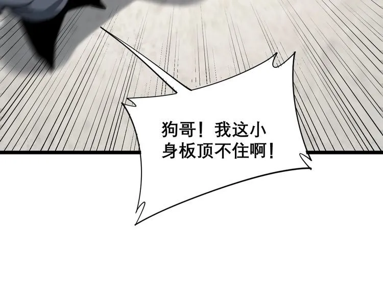 第205话 突如其来 第18页