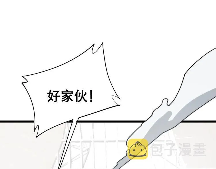 第205话 突如其来 第19页