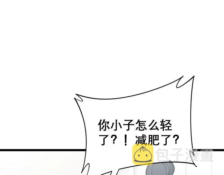 第205话 突如其来 第21页