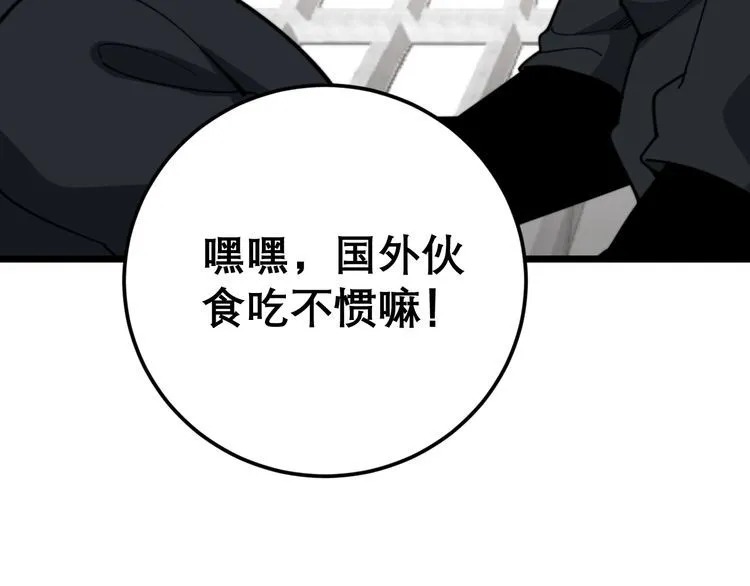 第205话 突如其来 第23页