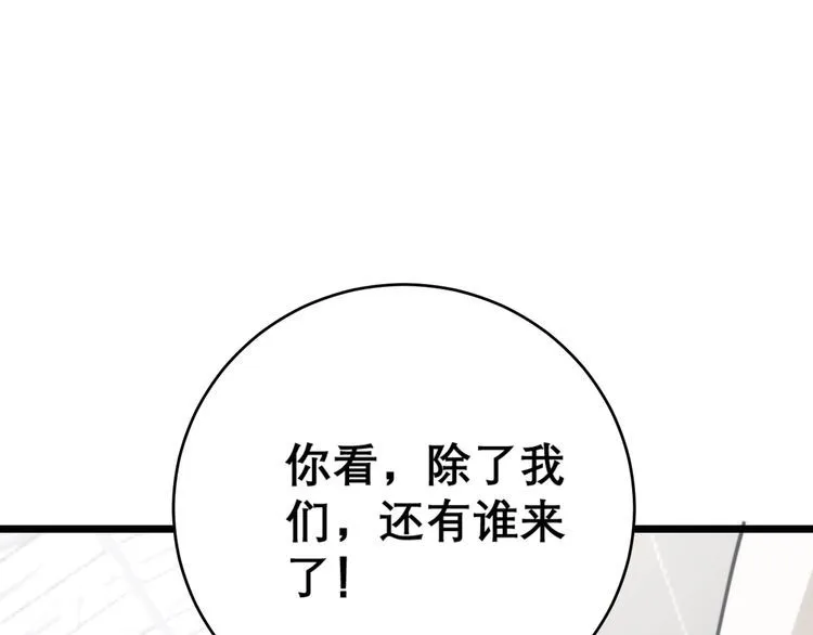 第205话 突如其来 第25页