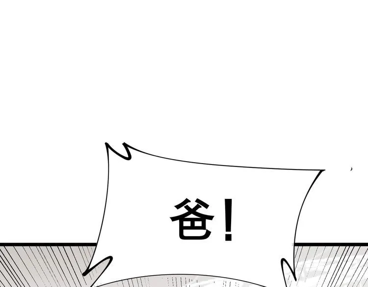 第205话 突如其来 第29页