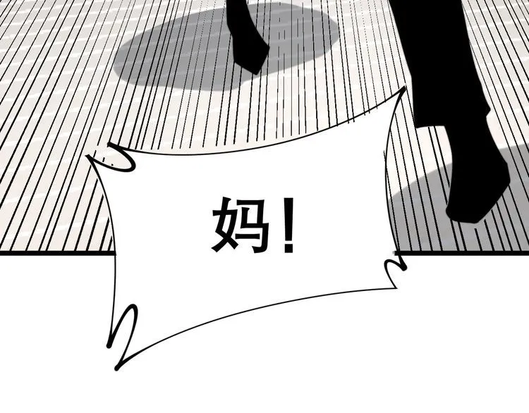 第205话 突如其来 第32页