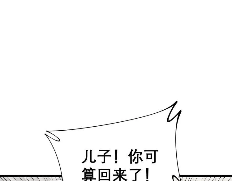 第205话 突如其来 第34页