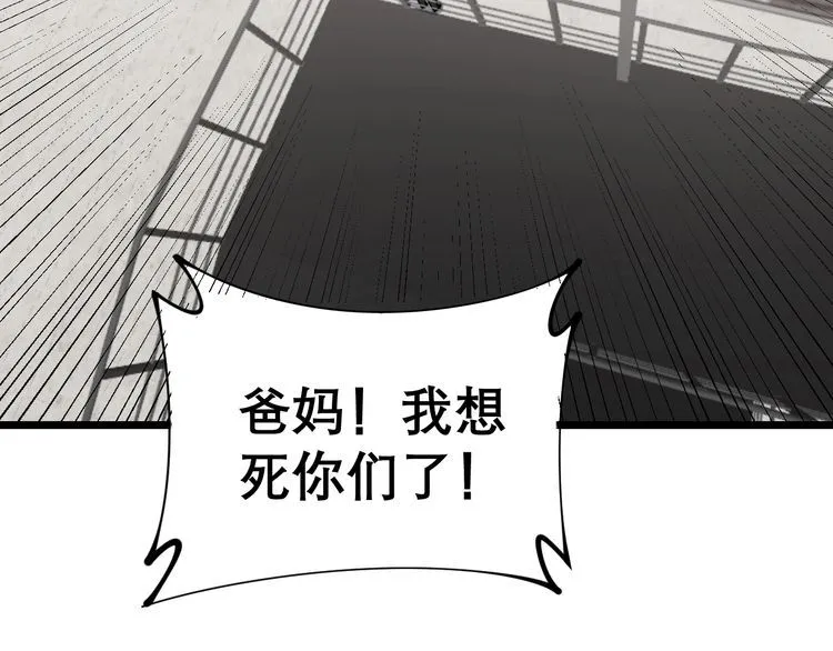 第205话 突如其来 第36页