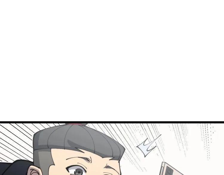 第205话 突如其来 第37页