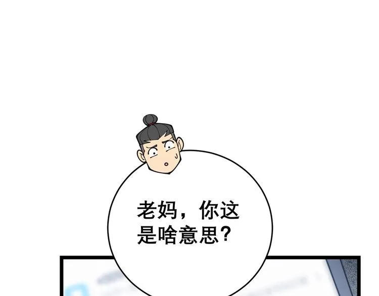 第205话 突如其来 第39页