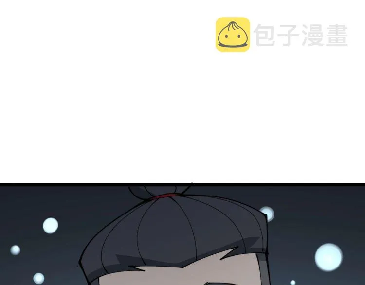 第205话 突如其来 第45页