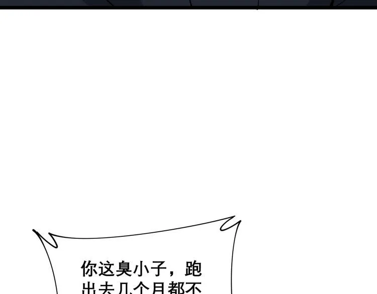 第205话 突如其来 第47页